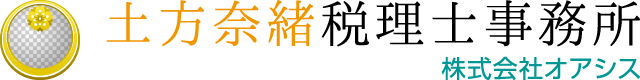 京都の女性税理士｜脱顧問契約の土方奈緒税理士事務所